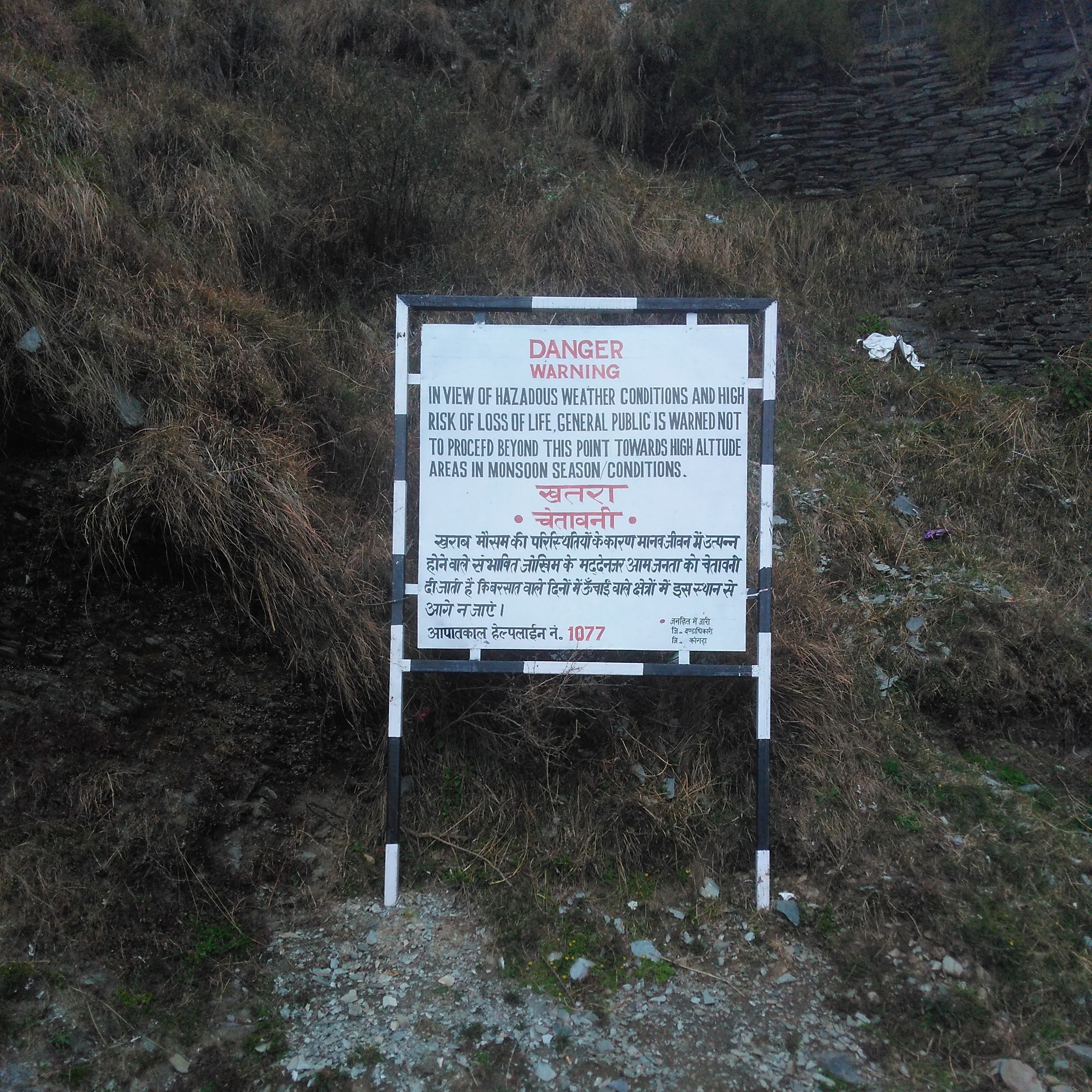 Bhagsunag Waterfall (warning)