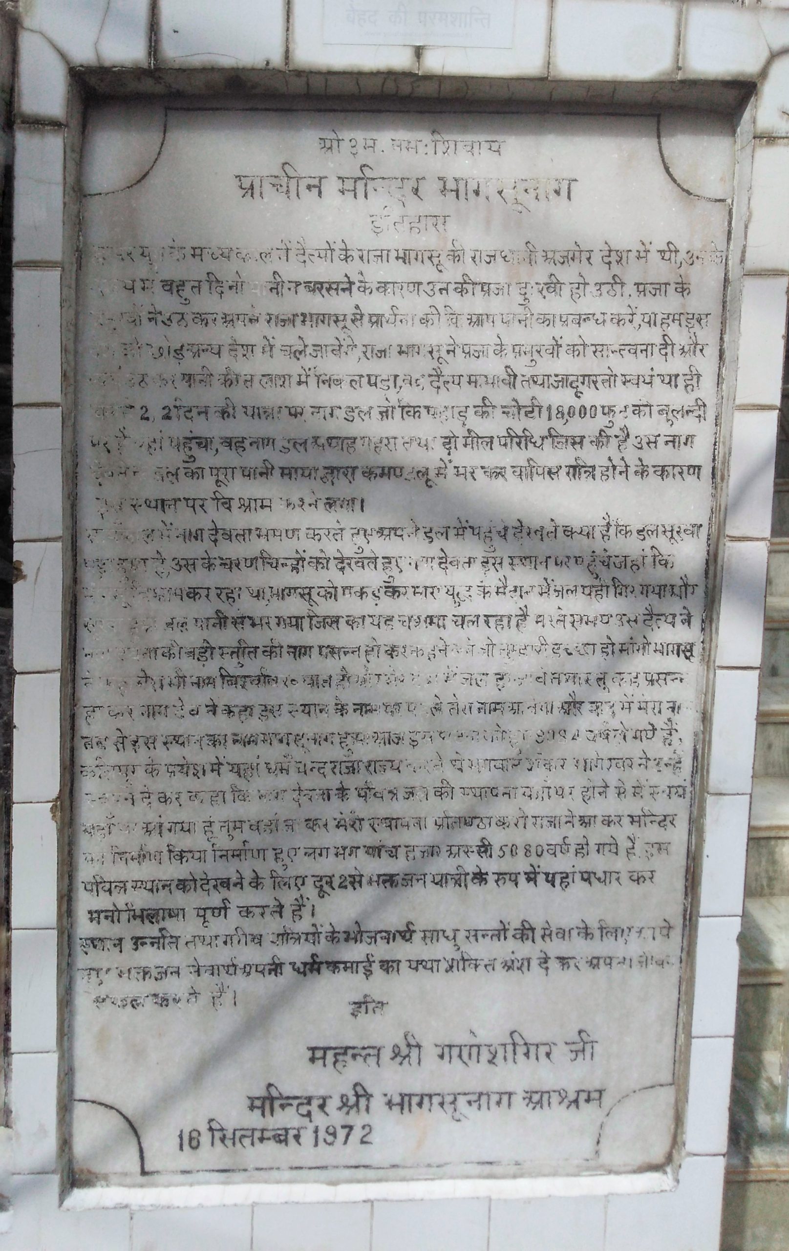 History of Bhagsunag Temple